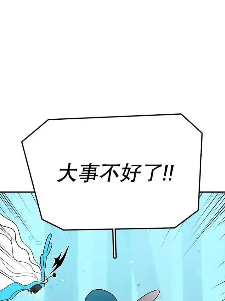 漫画《时间静止的房子》49.最后的挣扎第46张图