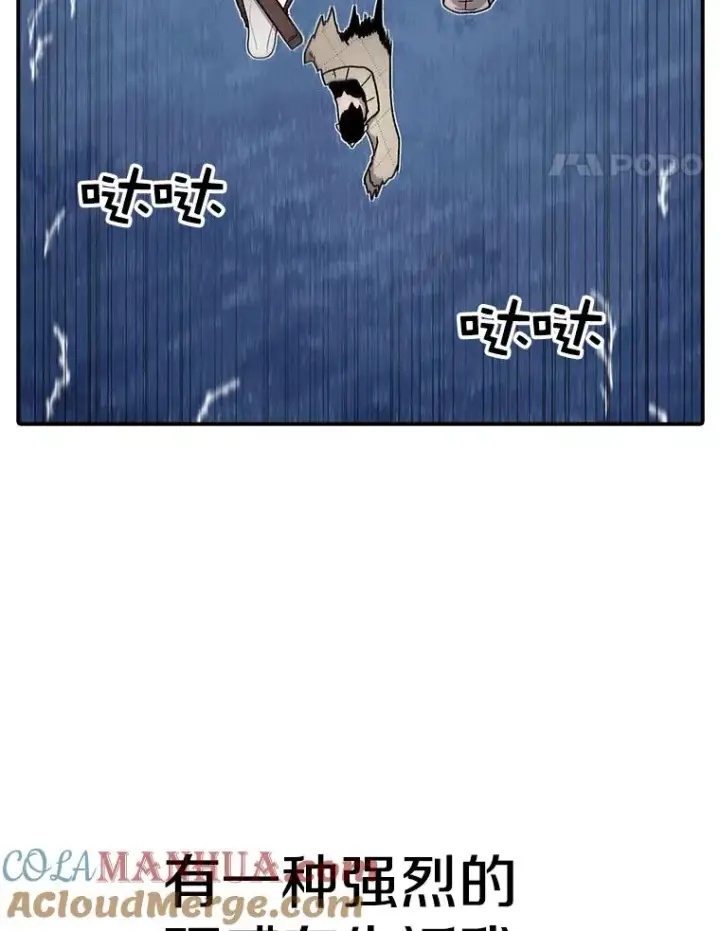 漫画《时间静止的房子》49.最后的挣扎第5张图