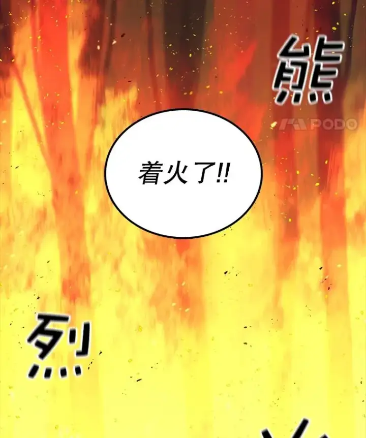 漫画《时间静止的房子》49.最后的挣扎第52张图