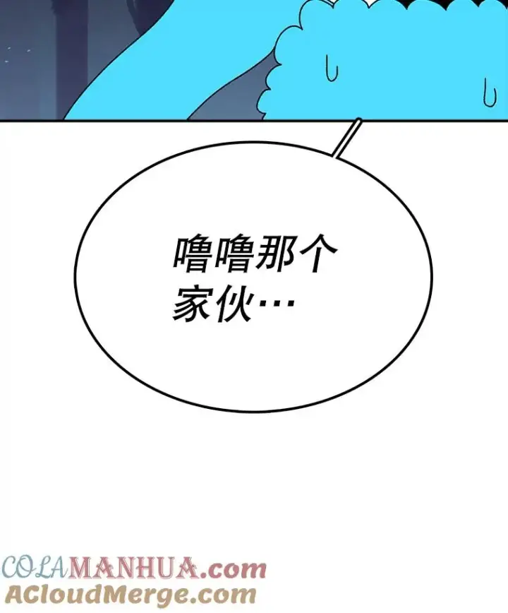 漫画《时间静止的房子》49.最后的挣扎第61张图