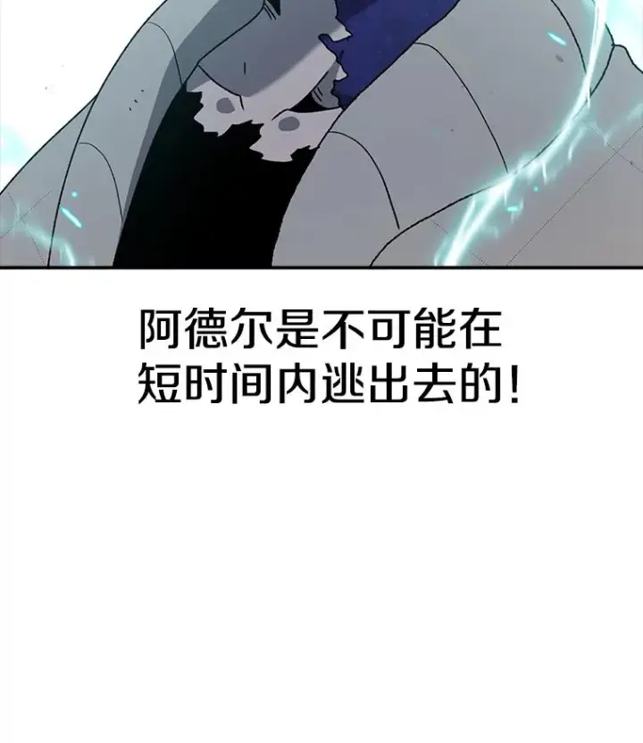 漫画《时间静止的房子》49.最后的挣扎第68张图