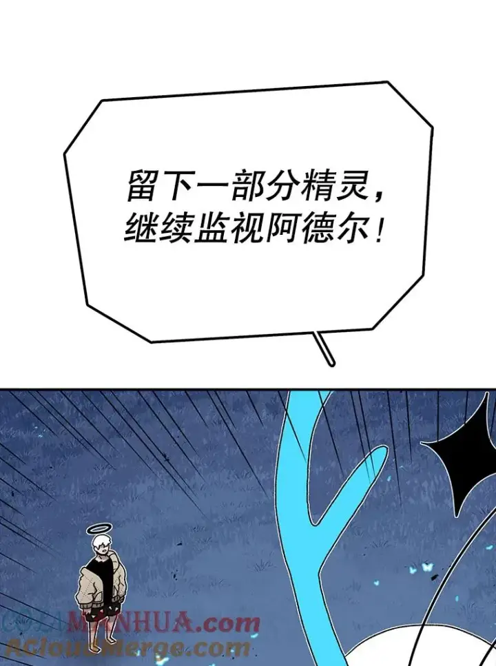 漫画《时间静止的房子》49.最后的挣扎第69张图