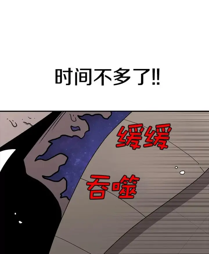 漫画《时间静止的房子》49.最后的挣扎第7张图