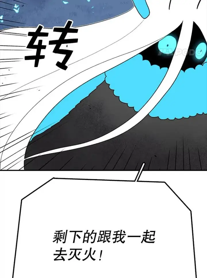 漫画《时间静止的房子》49.最后的挣扎第70张图