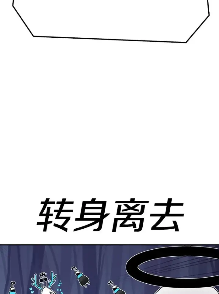 漫画《时间静止的房子》49.最后的挣扎第71张图