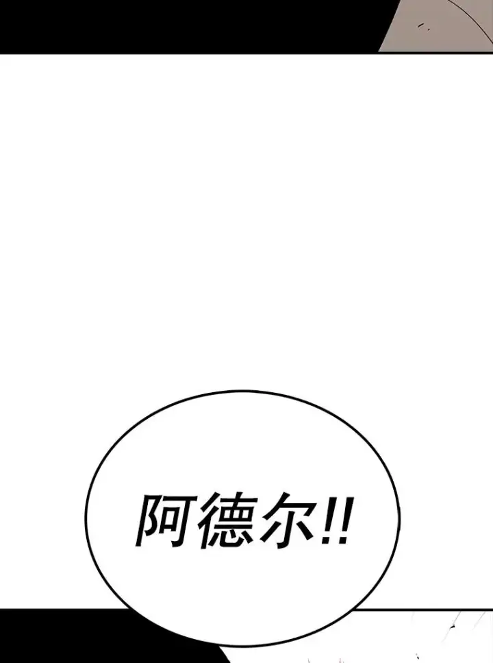 漫画《时间静止的房子》49.最后的挣扎第74张图