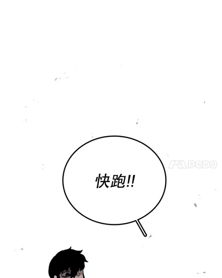 漫画《时间静止的房子》49.最后的挣扎第76张图