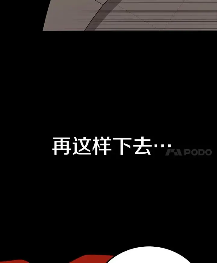 漫画《时间静止的房子》49.最后的挣扎第8张图