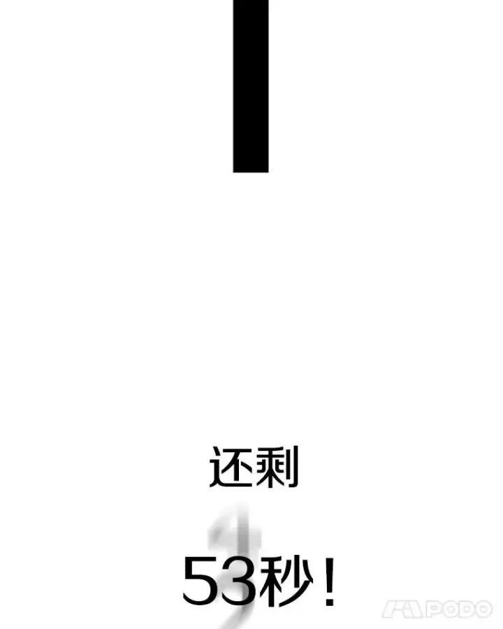 漫画《时间静止的房子》49.最后的挣扎第80张图