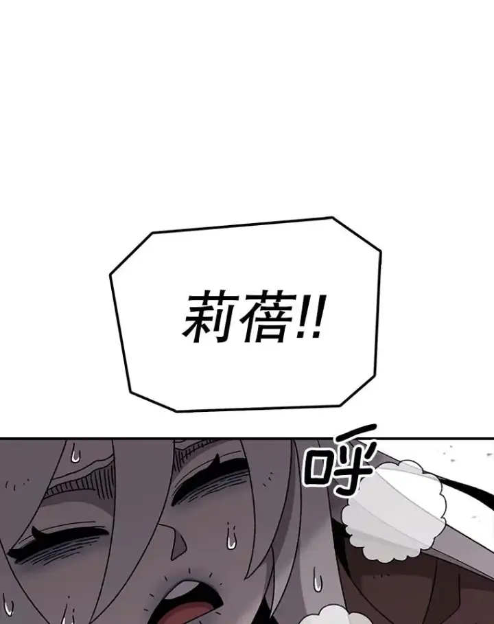 漫画《时间静止的房子》49.最后的挣扎第88张图