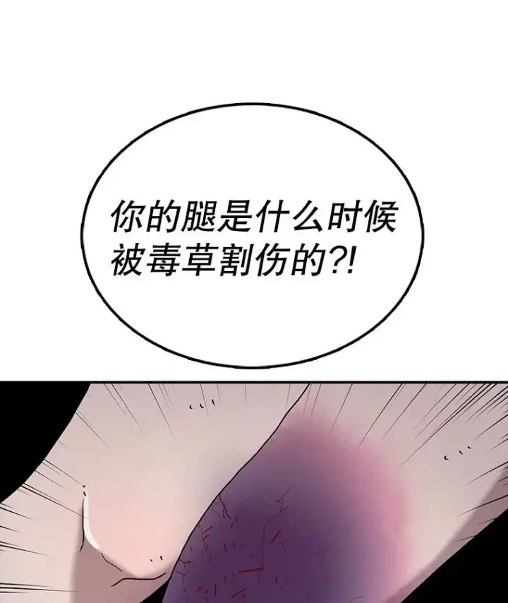 漫画《时间静止的房子》49.最后的挣扎第91张图