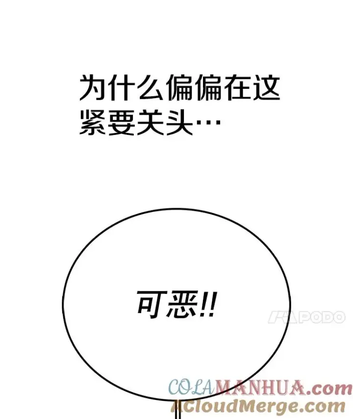 漫画《时间静止的房子》49.最后的挣扎第93张图