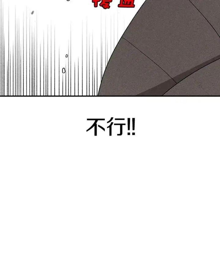 漫画《时间静止的房子》49.最后的挣扎第95张图