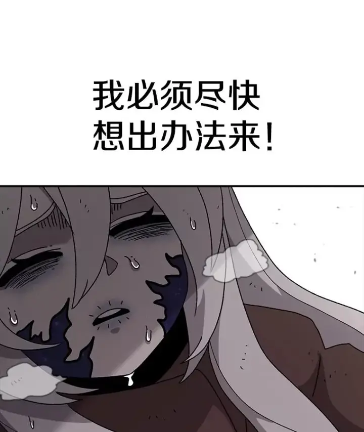 漫画《时间静止的房子》49.最后的挣扎第96张图