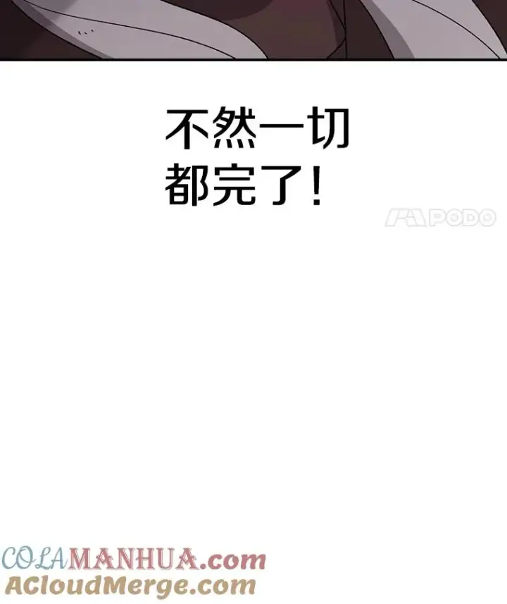 漫画《时间静止的房子》49.最后的挣扎第97张图