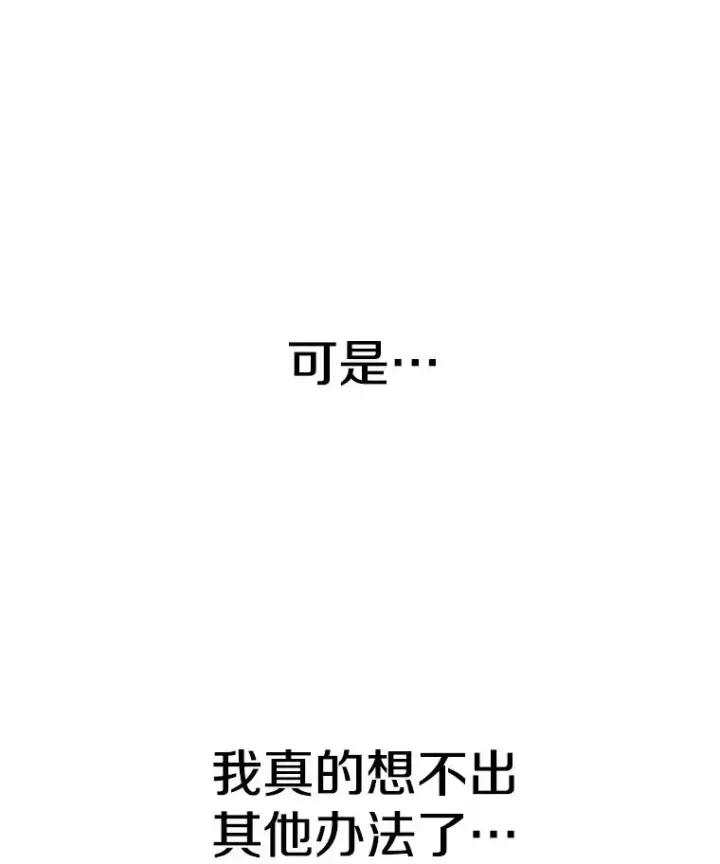漫画《时间静止的房子》49.最后的挣扎第98张图