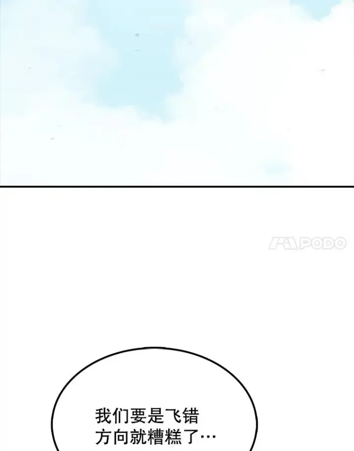 漫画《时间静止的房子》50.逃出夜树林第103张图