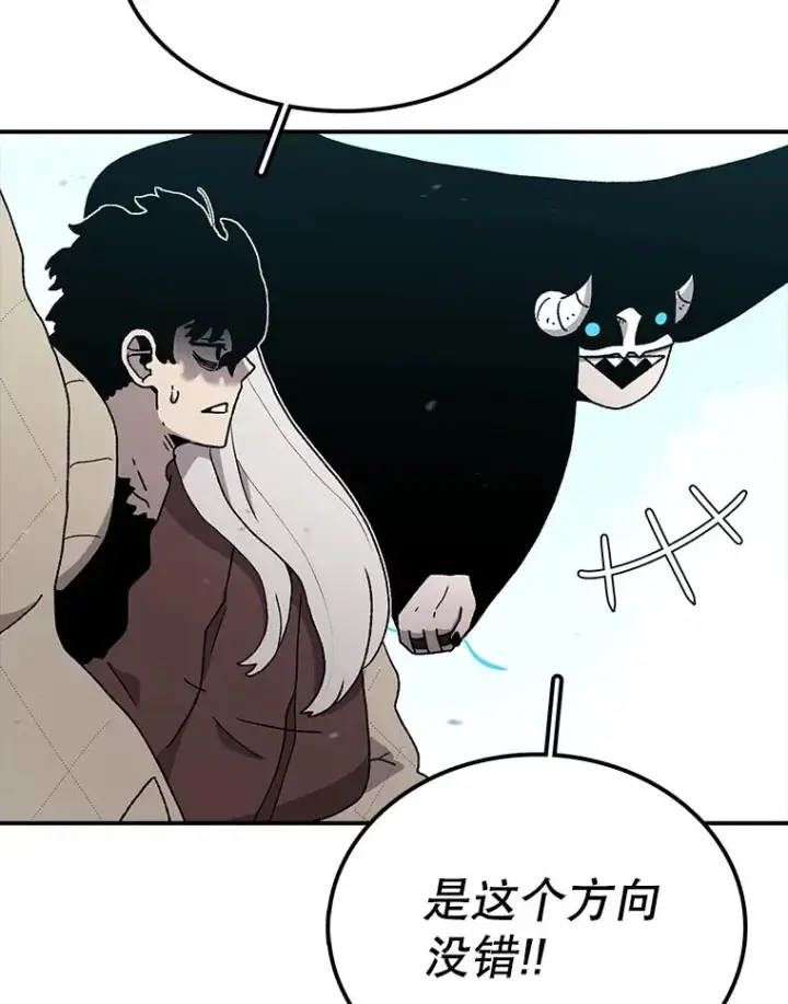漫画《时间静止的房子》50.逃出夜树林第104张图