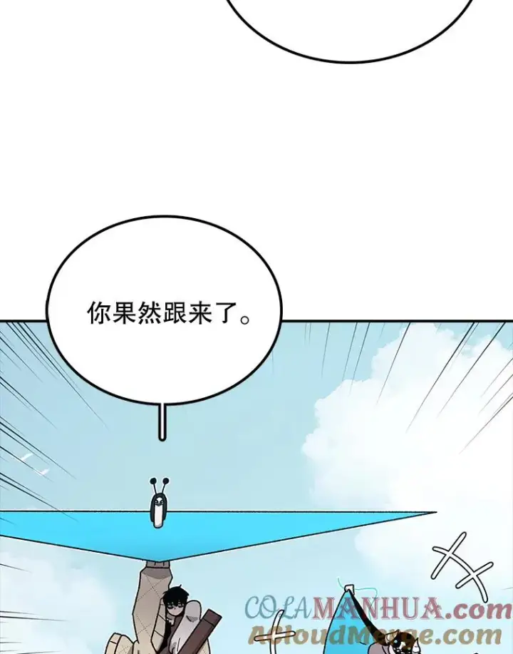 漫画《时间静止的房子》50.逃出夜树林第105张图