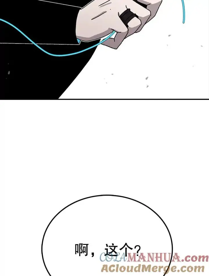 漫画《时间静止的房子》50.逃出夜树林第109张图