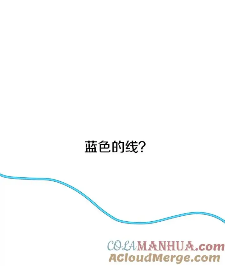 漫画《时间静止的房子》50.逃出夜树林第121张图