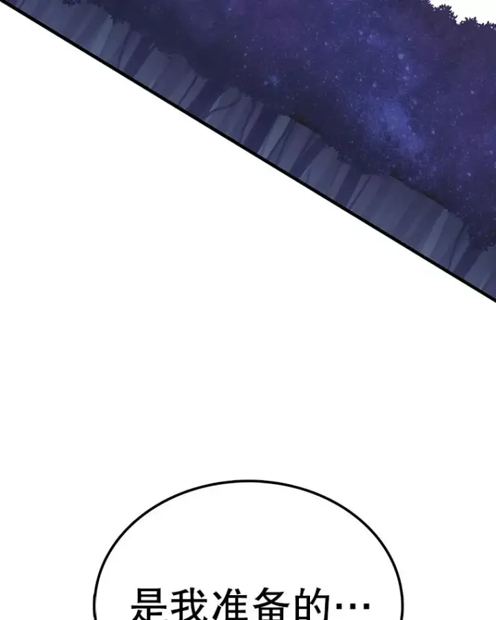 漫画《时间静止的房子》50.逃出夜树林第132张图
