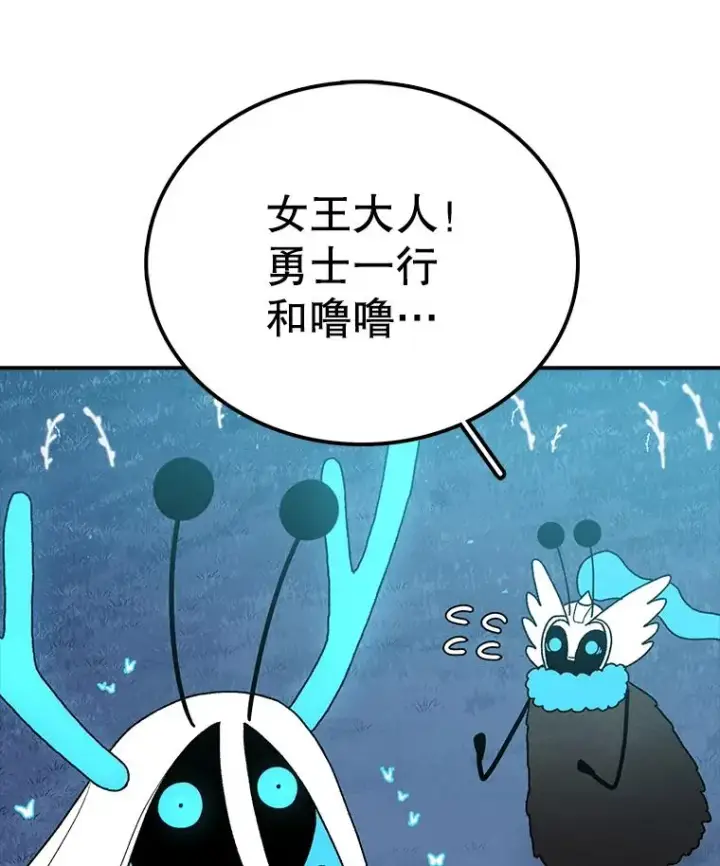 漫画《时间静止的房子》50.逃出夜树林第139张图