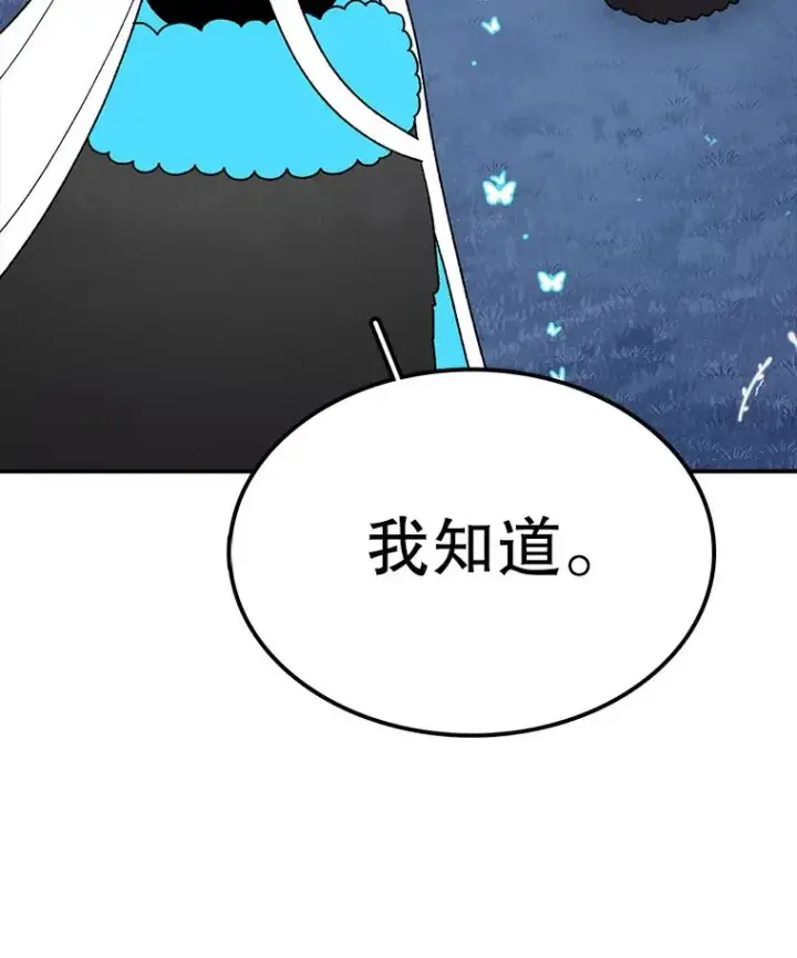 漫画《时间静止的房子》50.逃出夜树林第140张图