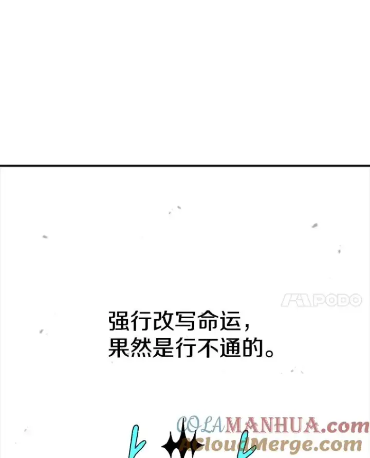 漫画《时间静止的房子》50.逃出夜树林第141张图