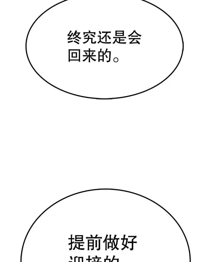 漫画《时间静止的房子》50.逃出夜树林第144张图