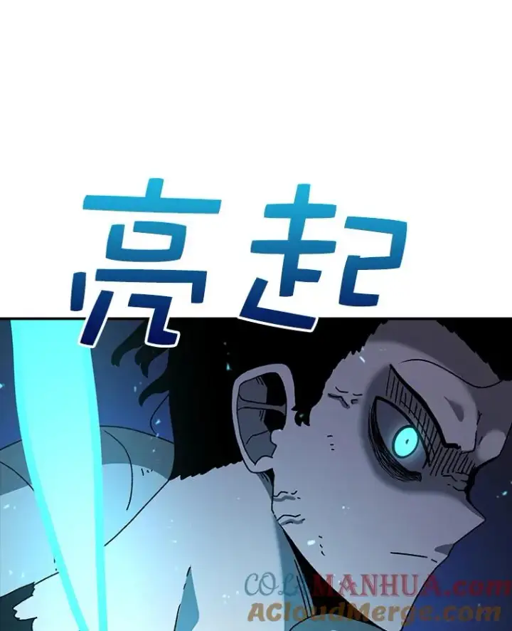 漫画《时间静止的房子》50.逃出夜树林第17张图