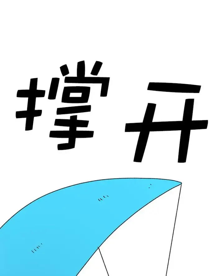 漫画《时间静止的房子》50.逃出夜树林第19张图