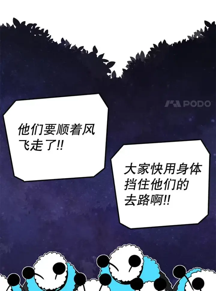 漫画《时间静止的房子》50.逃出夜树林第28张图