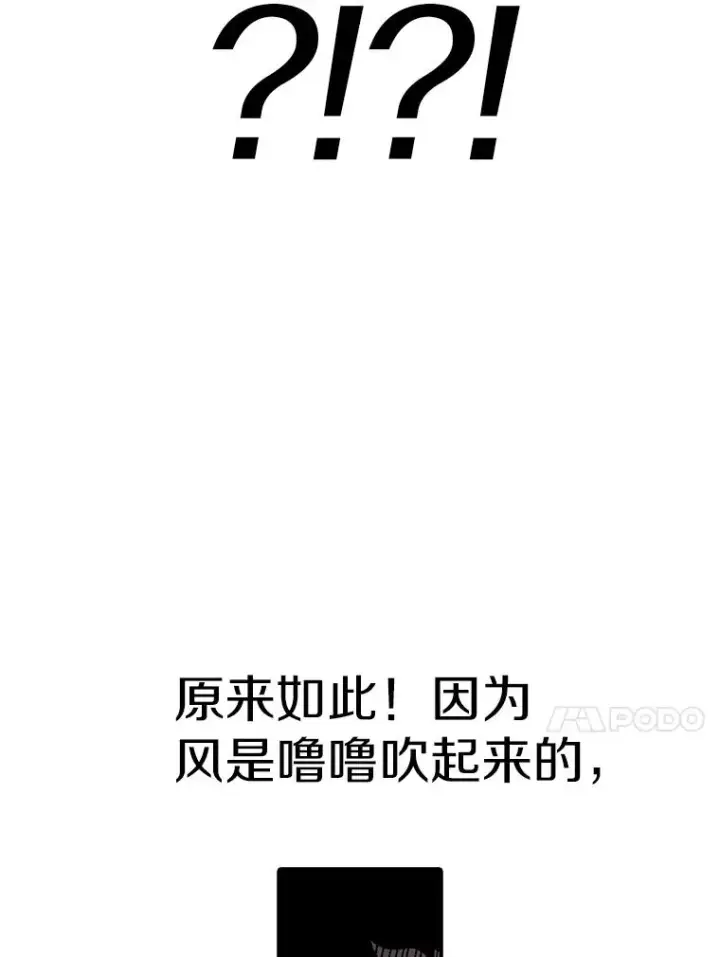 漫画《时间静止的房子》50.逃出夜树林第34张图