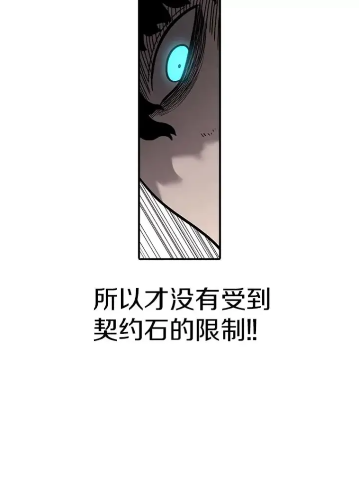 漫画《时间静止的房子》50.逃出夜树林第35张图