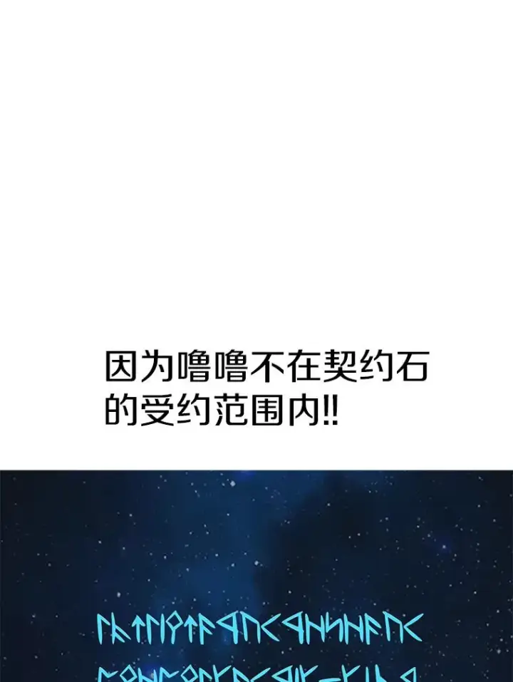 漫画《时间静止的房子》50.逃出夜树林第36张图