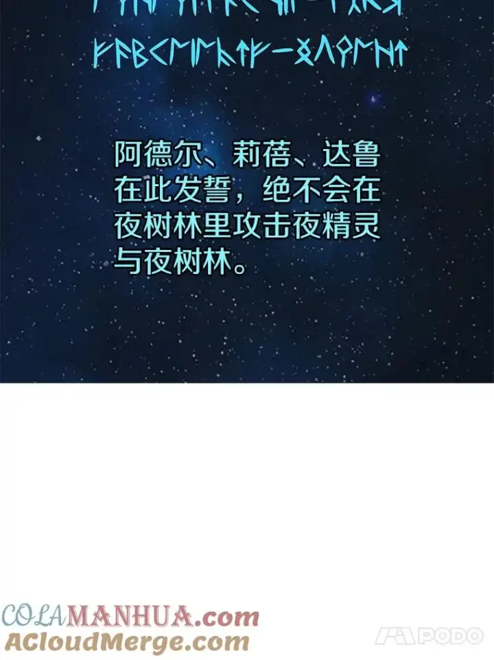 漫画《时间静止的房子》50.逃出夜树林第37张图
