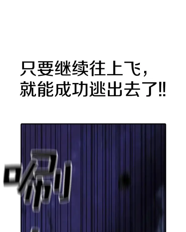 漫画《时间静止的房子》50.逃出夜树林第38张图