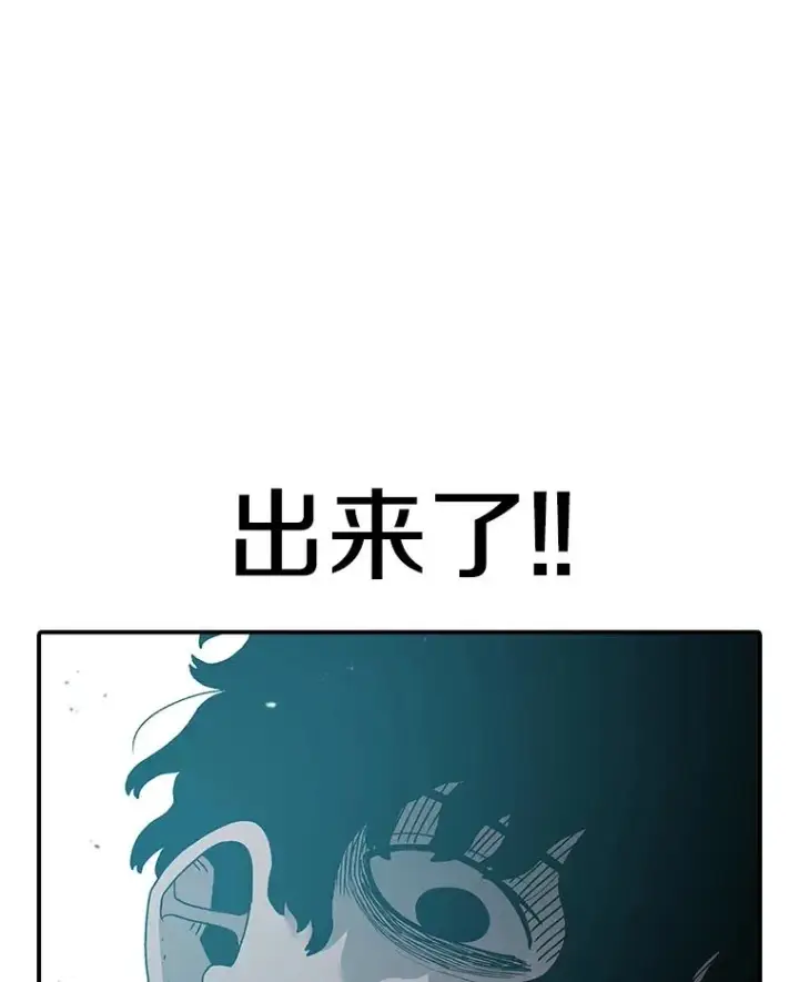 漫画《时间静止的房子》50.逃出夜树林第46张图