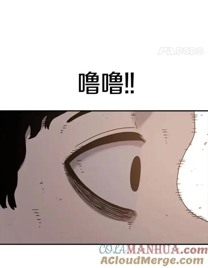 漫画《时间静止的房子》50.逃出夜树林第5张图