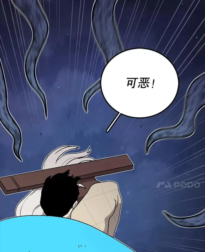 漫画《时间静止的房子》50.逃出夜树林第51张图