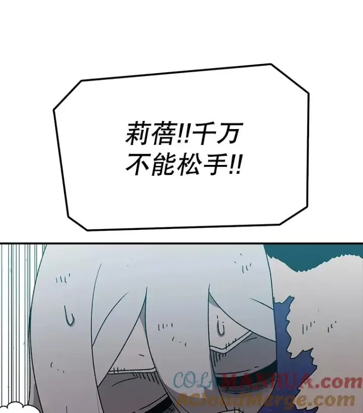 漫画《时间静止的房子》50.逃出夜树林第53张图