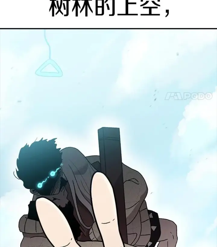 漫画《时间静止的房子》50.逃出夜树林第55张图