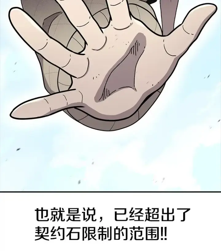 漫画《时间静止的房子》50.逃出夜树林第56张图