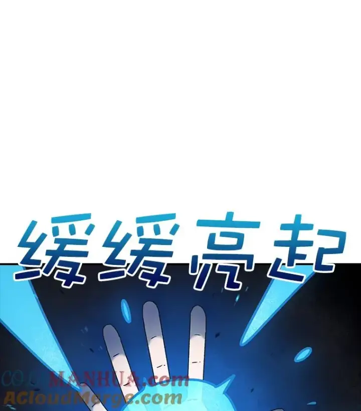 漫画《时间静止的房子》50.逃出夜树林第57张图