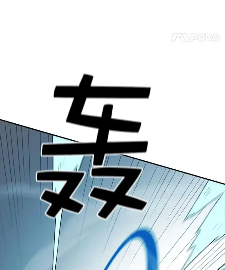 漫画《时间静止的房子》50.逃出夜树林第59张图
