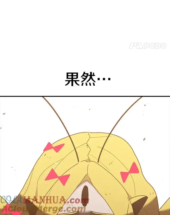 漫画《时间静止的房子》50.逃出夜树林第73张图
