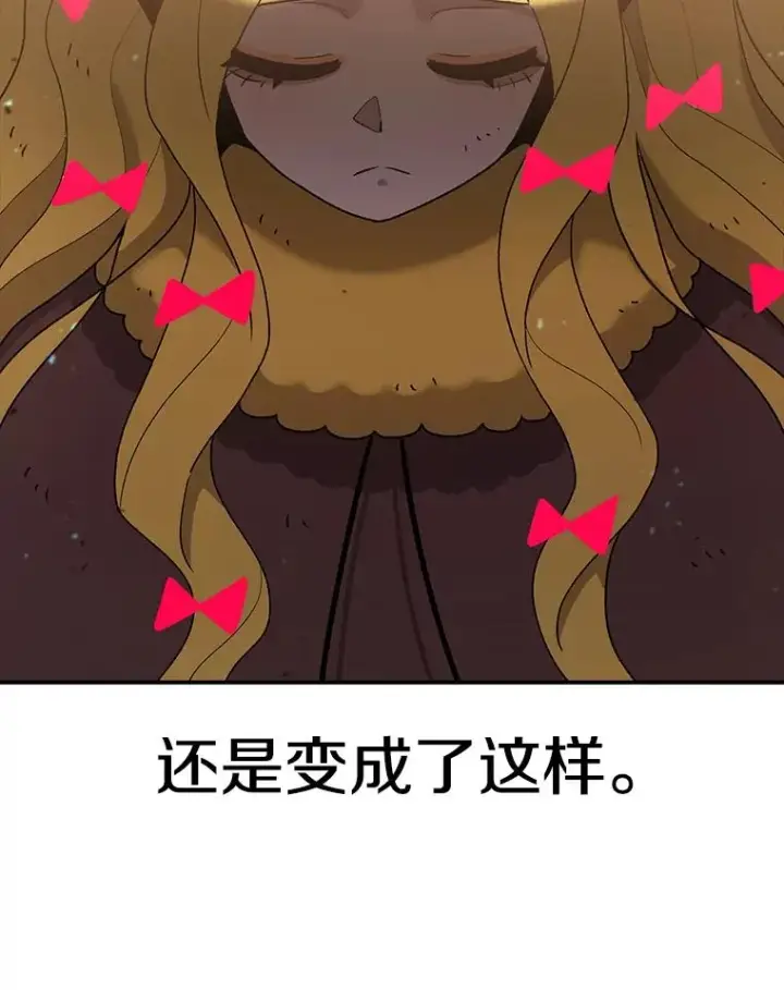 漫画《时间静止的房子》50.逃出夜树林第74张图