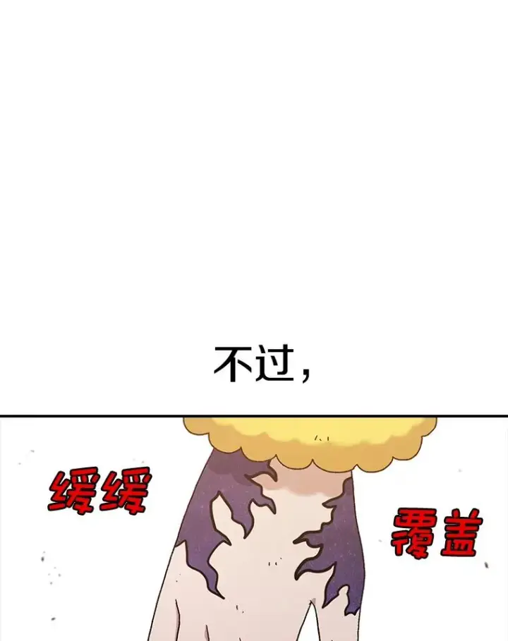 漫画《时间静止的房子》50.逃出夜树林第75张图