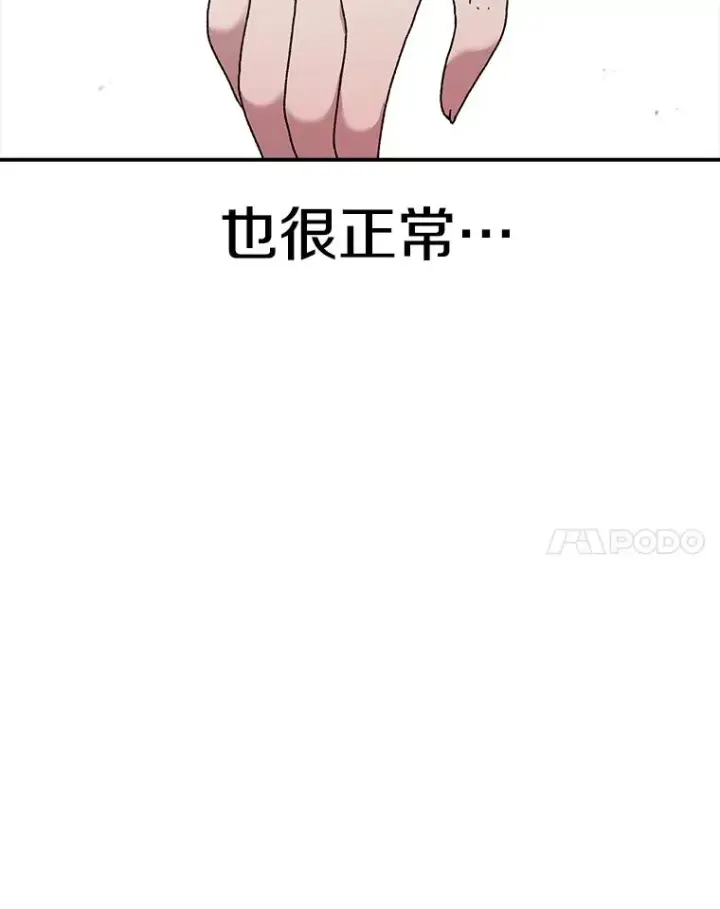 漫画《时间静止的房子》50.逃出夜树林第76张图